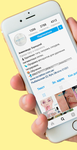 Ведение социальных сетей