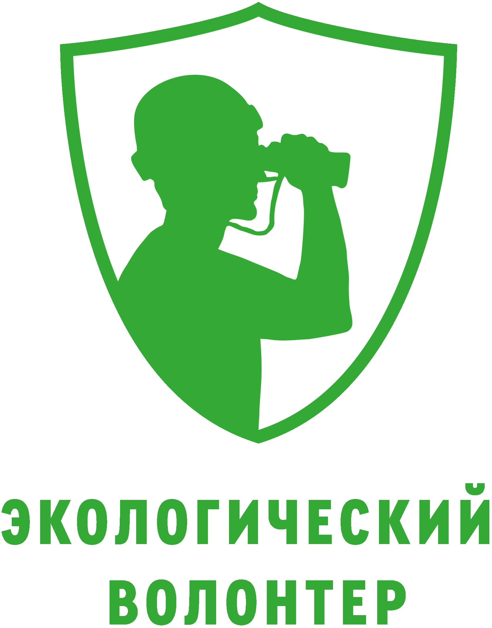 Экологический волонтер это. Волонтеры экологии. Экологическое волонтёрство. Благодарность эковолонтер экология. Цель экологического волонтерства
