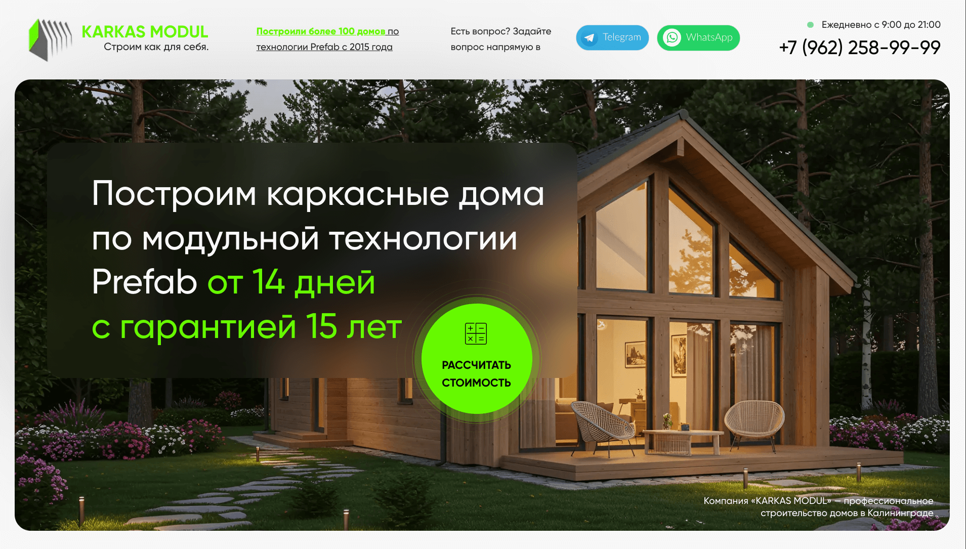 Курганинск каркасные дома низкая цена Курганинск каркасные дома низкая цена