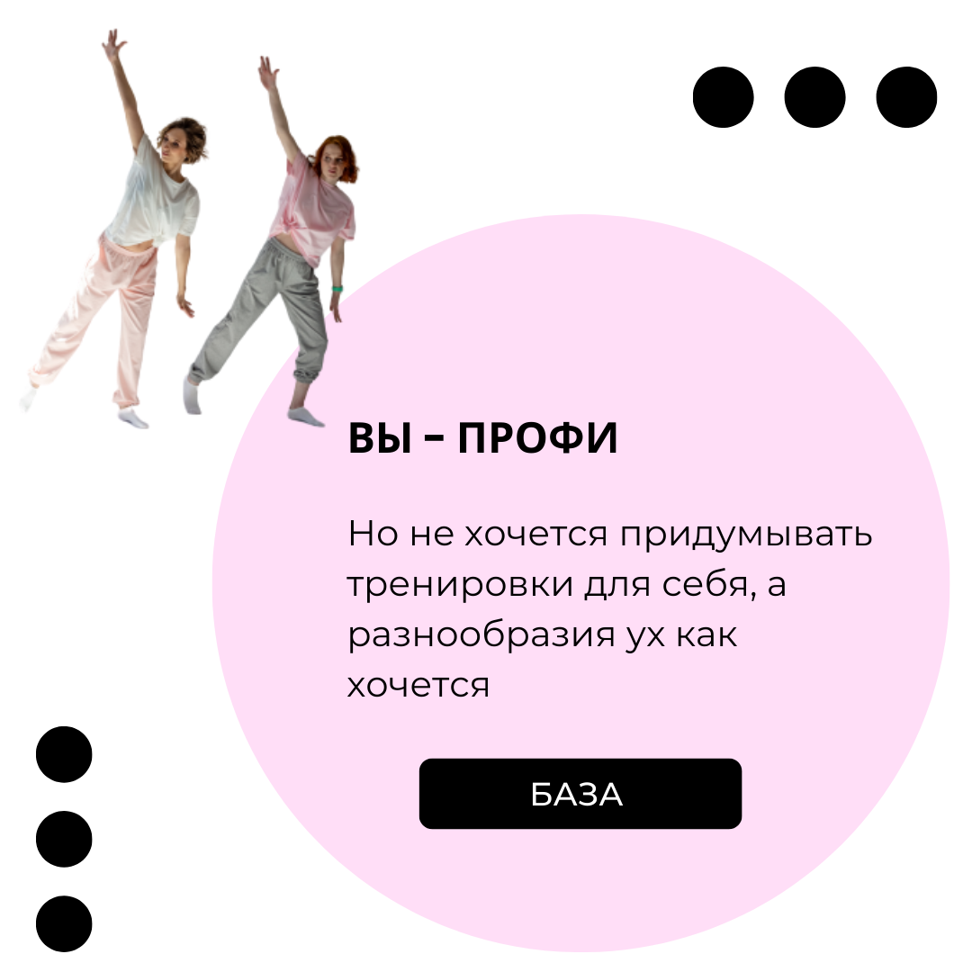 База тренировок