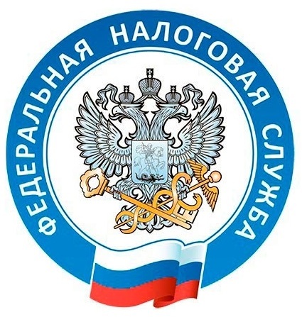 Федеральная налоговая служба