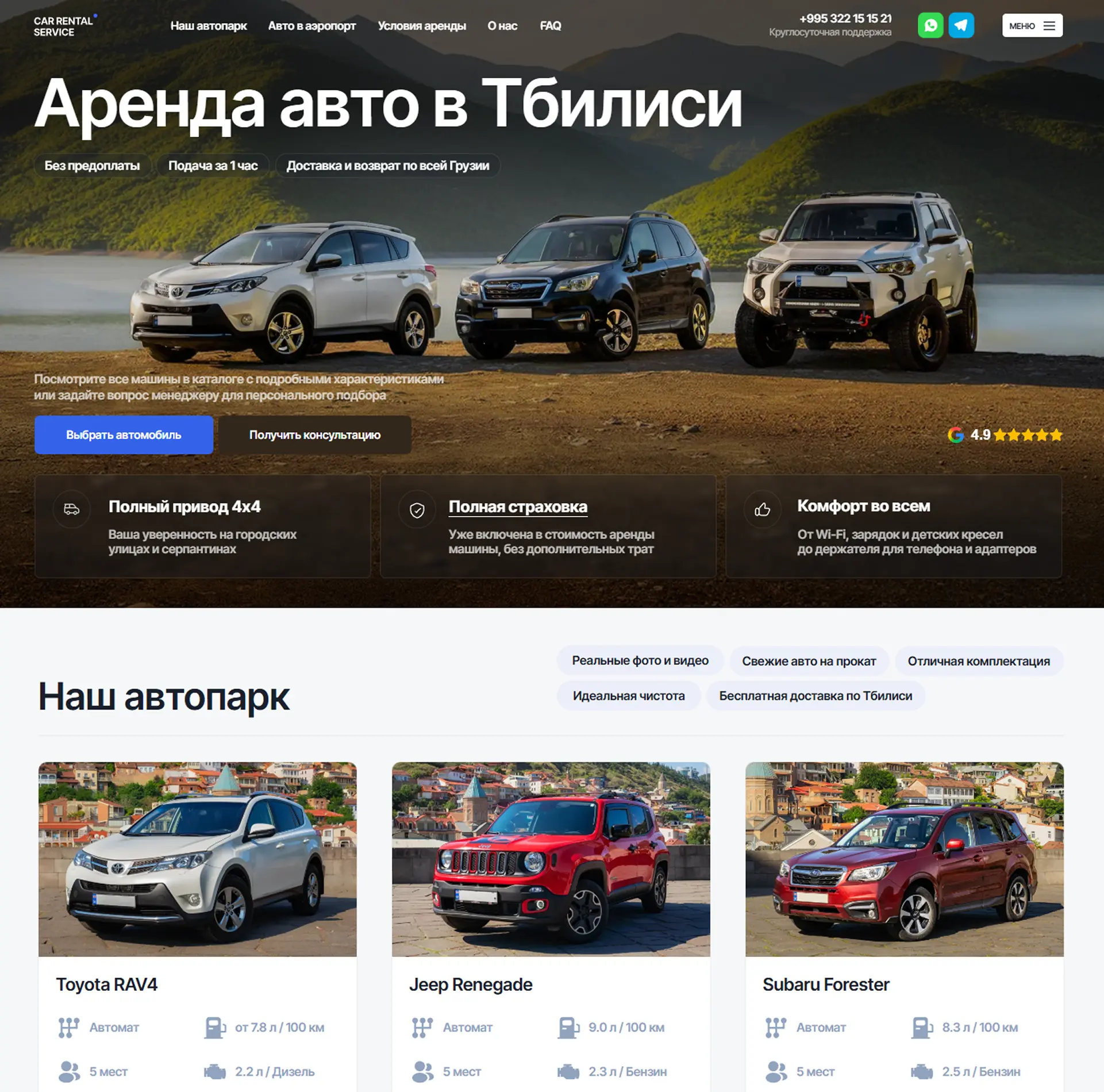 Car Rental Service