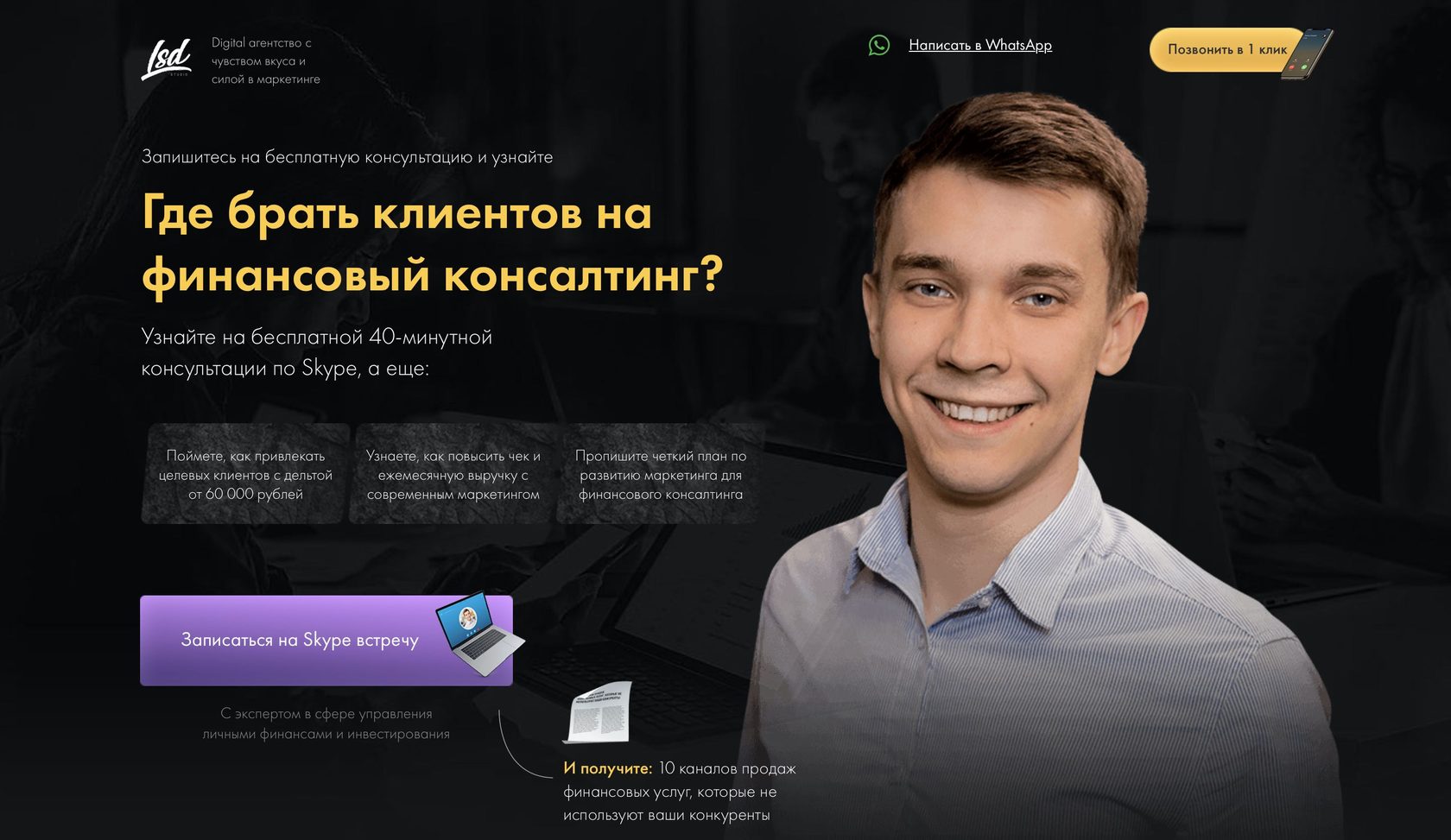 Эффективное управление. Финансовый консалтинг. Бизнес-планирование. Финансы проекта. Группа компаний фин центр.