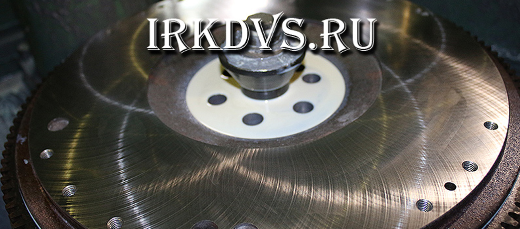 IRKDVS. Ремонт маховика