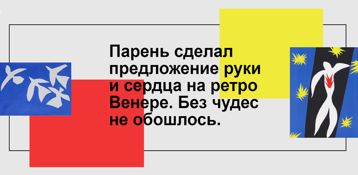 Как подписать красиво фото с предложением руки и сердца