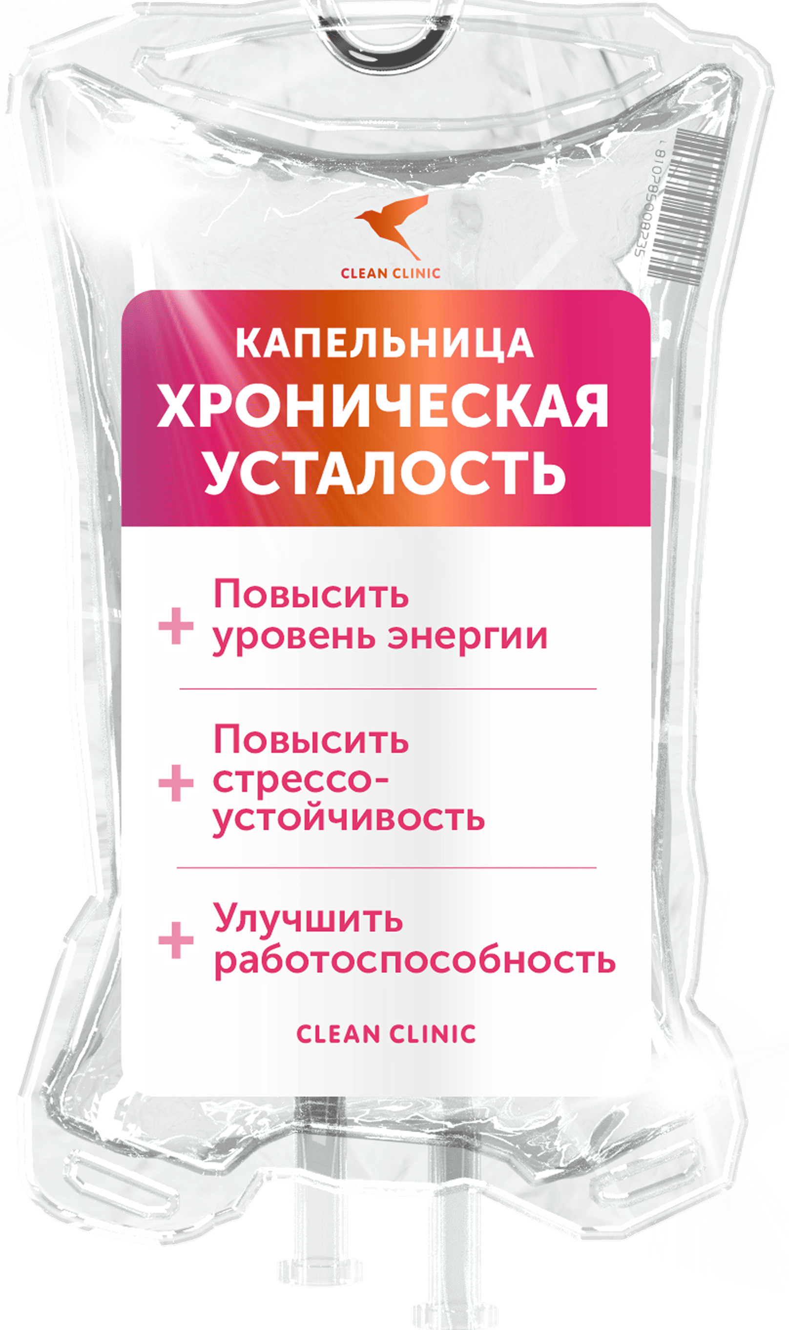 Капельница Хроническая усталость