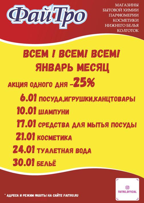 Магазин Файтро Казань Официальный Сайт