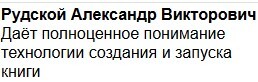 Отзыв участника