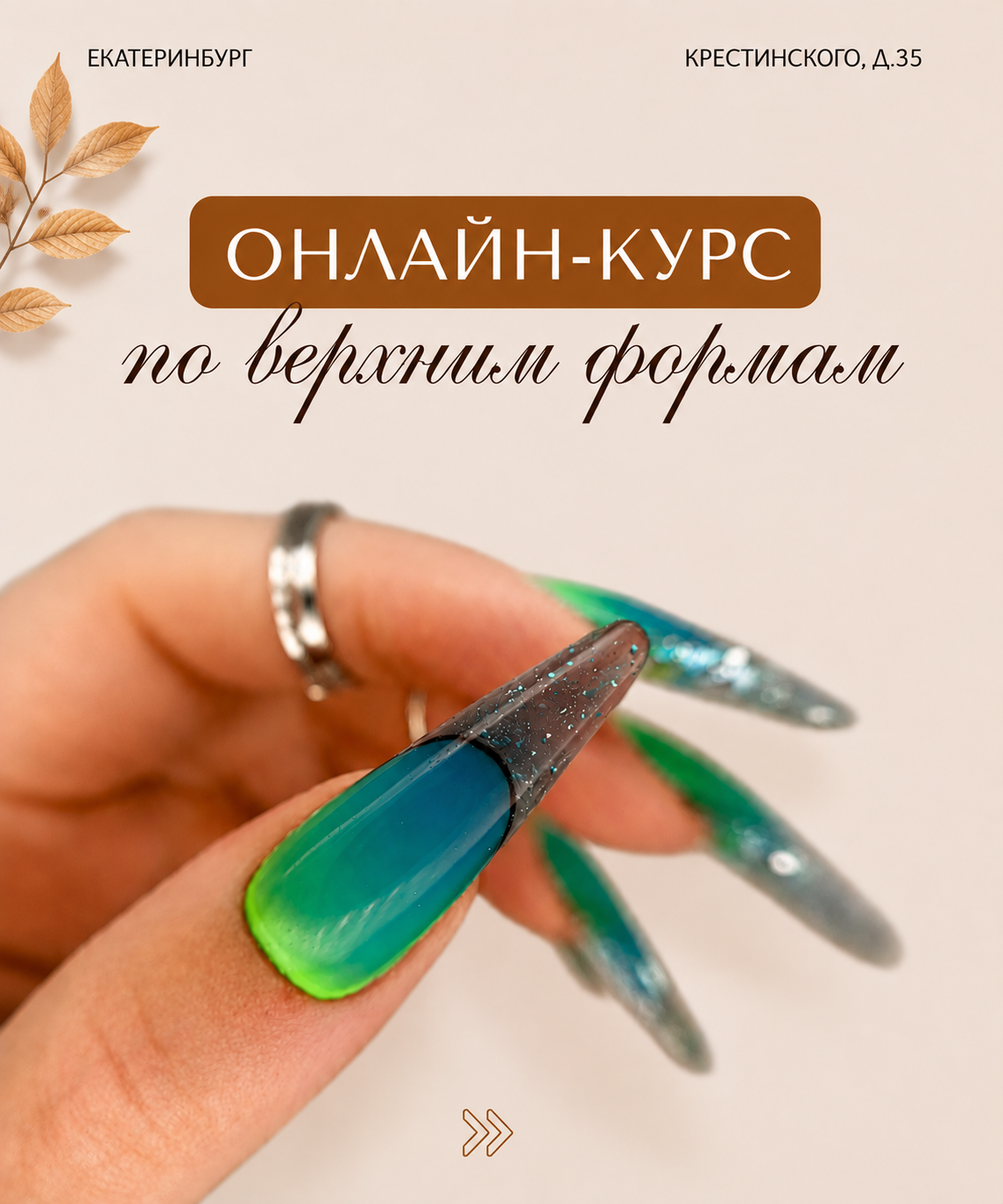 Наращивание ногтей гелем на верхние формы
