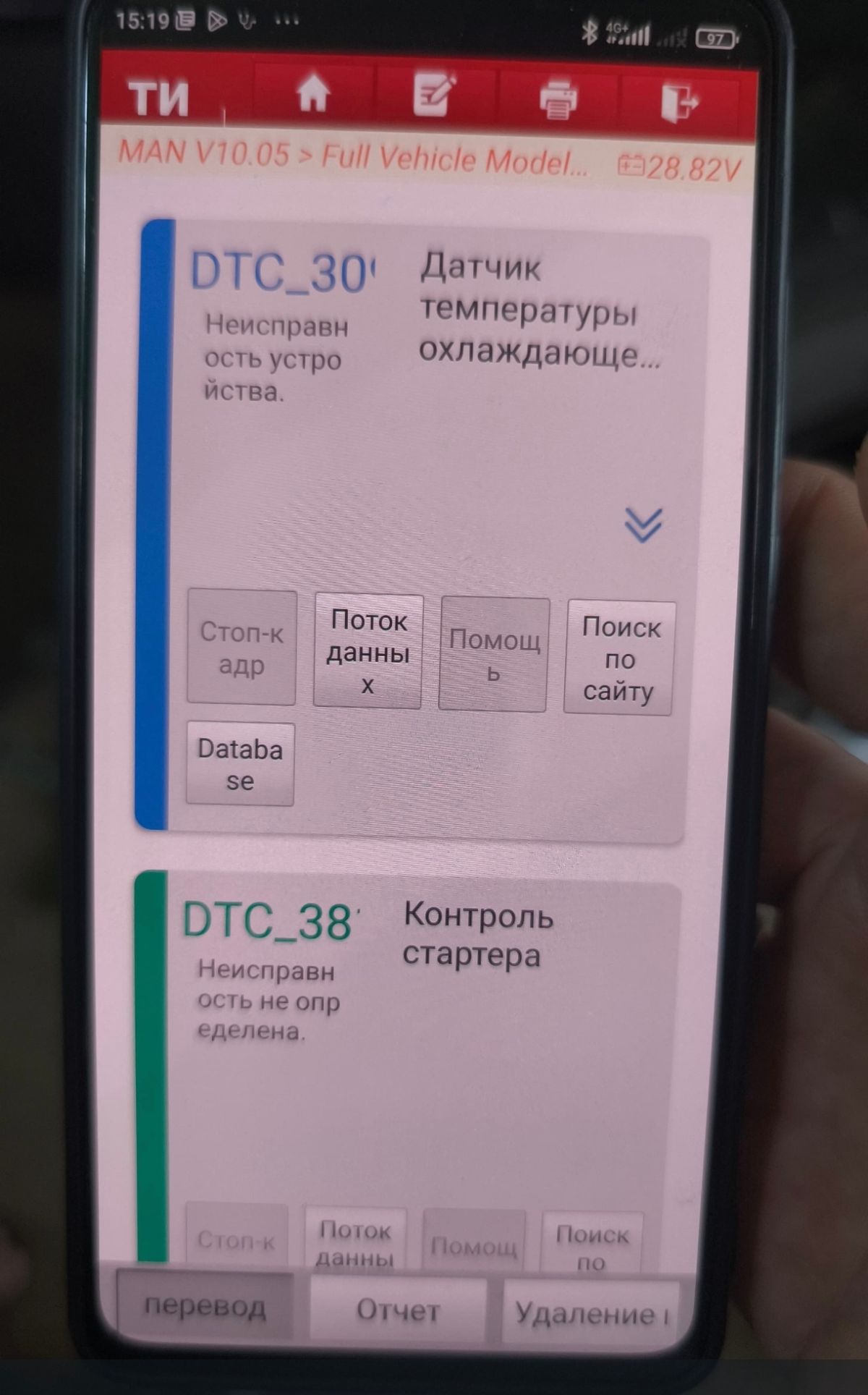 Фото ошибок после запуска авто