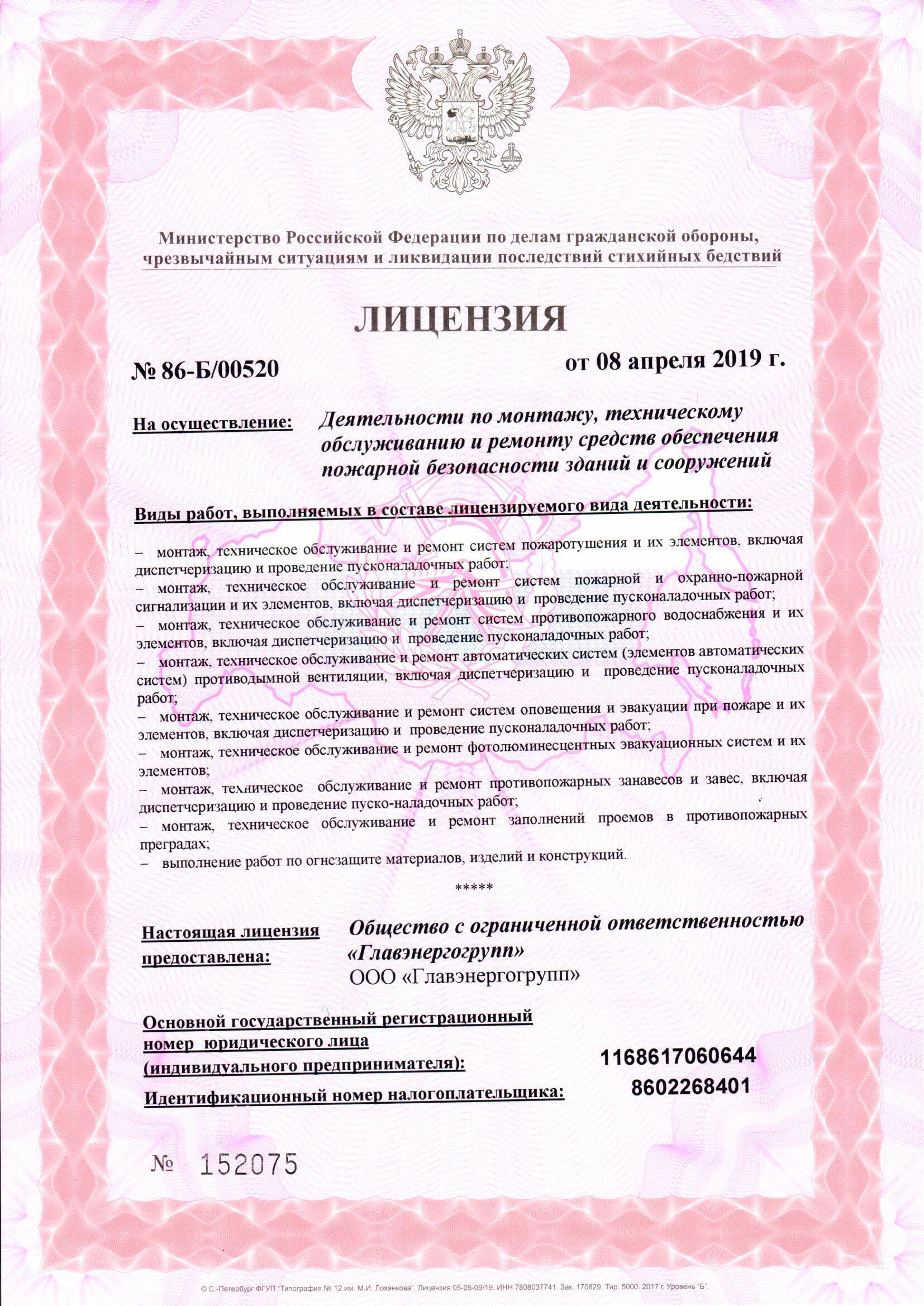 Допуск 13