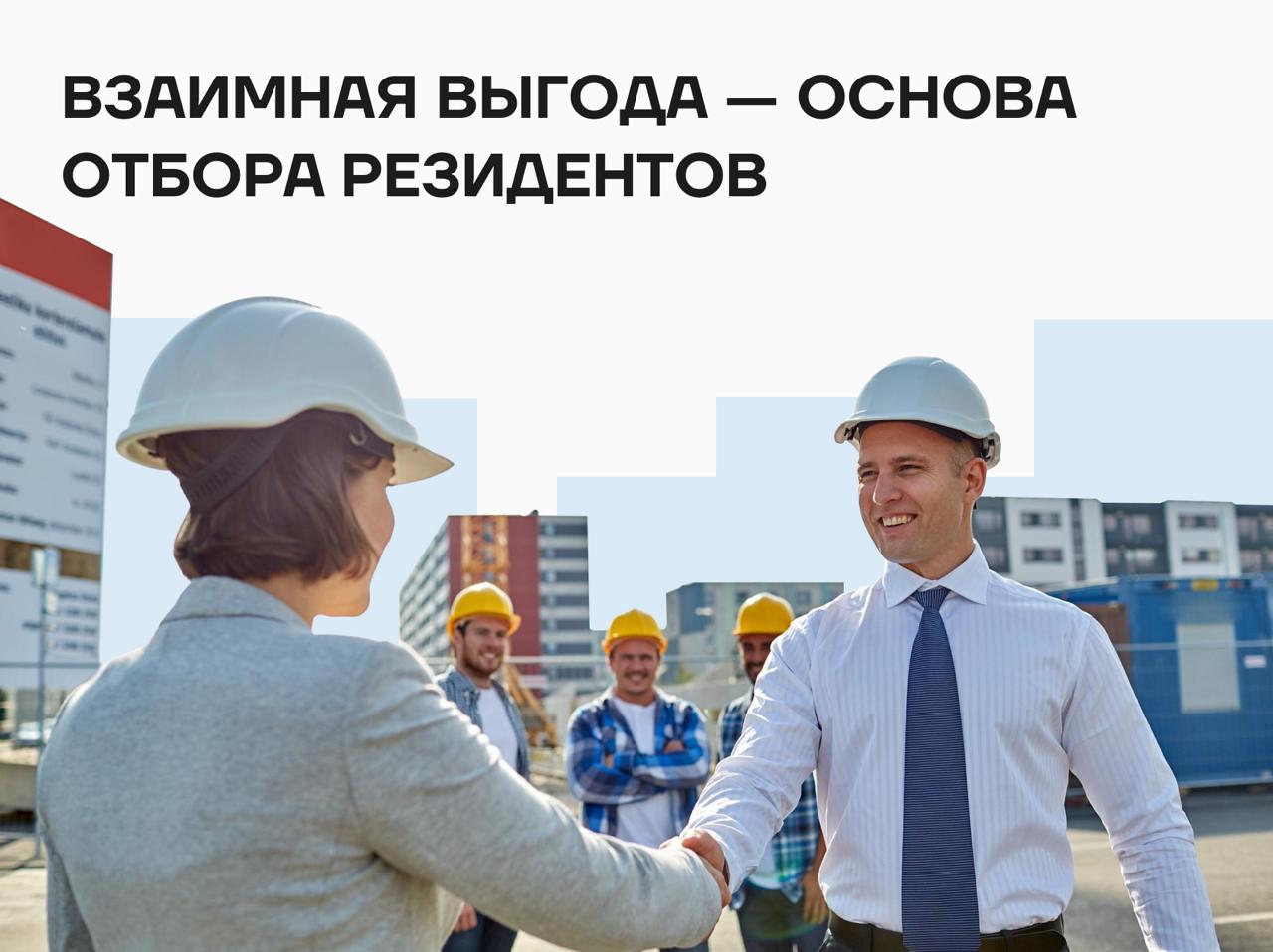 Преимущества для резидентов индустриальных парков