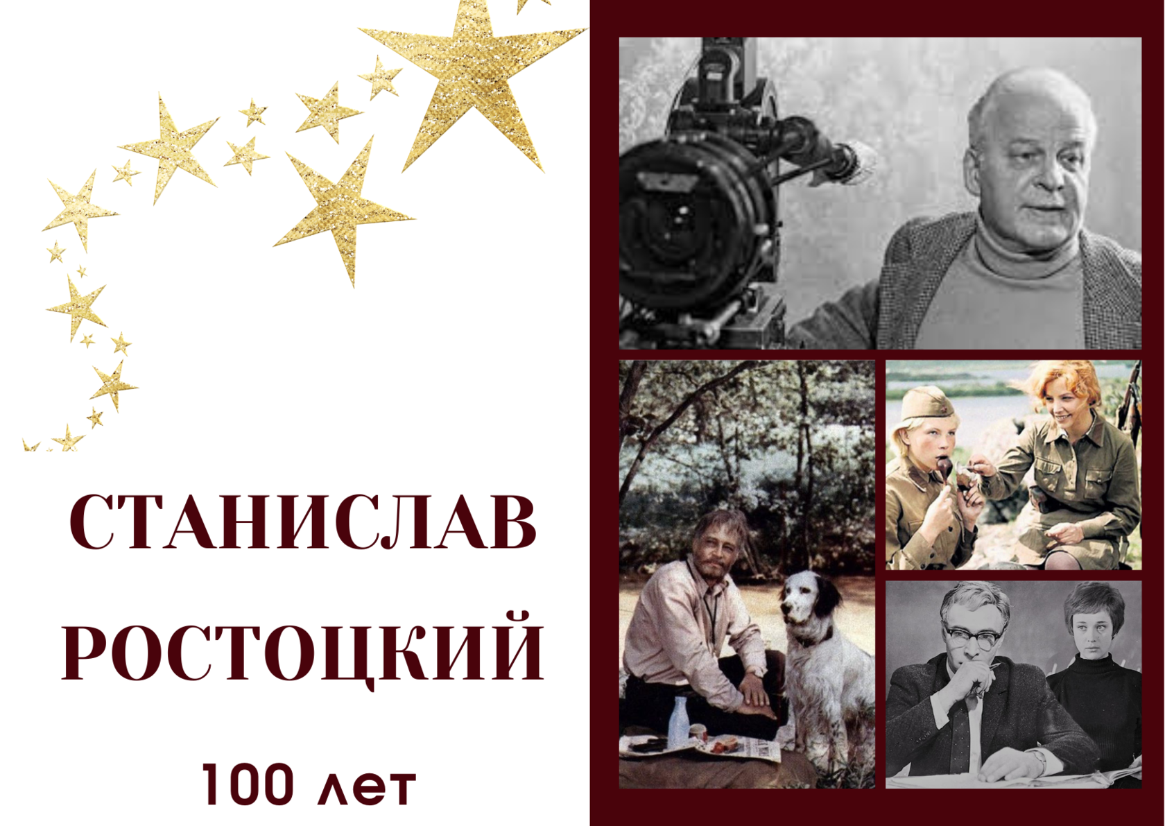 Советский режиссер 6. Станислав Ростоцкий семья. Станислав Ростоцкий автограф. Станислав Ростоцкий на войне. Ростоцкий Станислав жена.