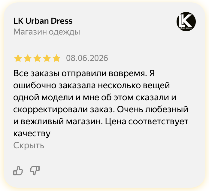 Скриншот отзыва покупателя на Яндекс, 08.06.2026, оценка 5 из 5