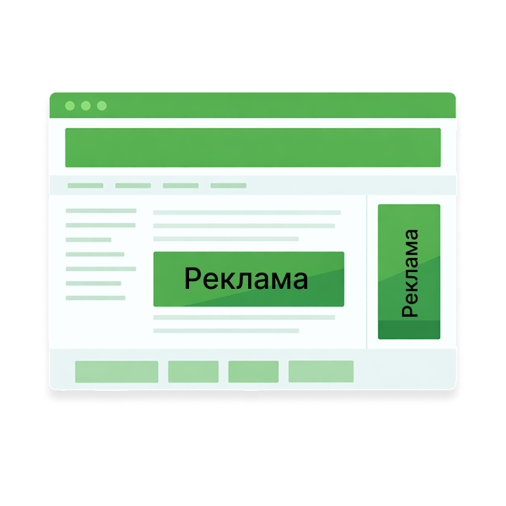 Медийная реклама для бизнеса