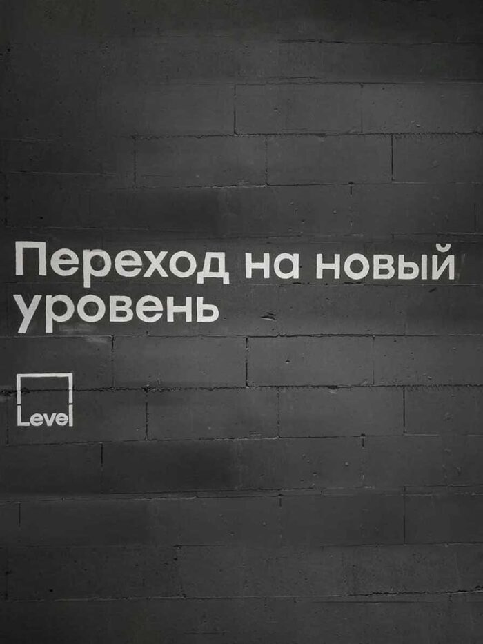 ЖК от Level Group — кадр 11