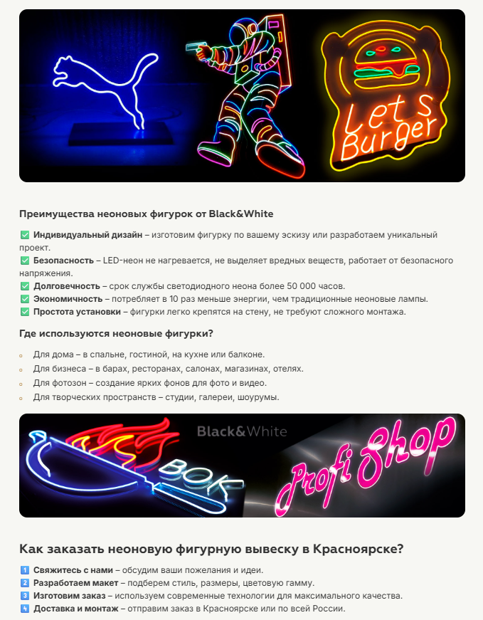 Неоновая вывеска для кафе