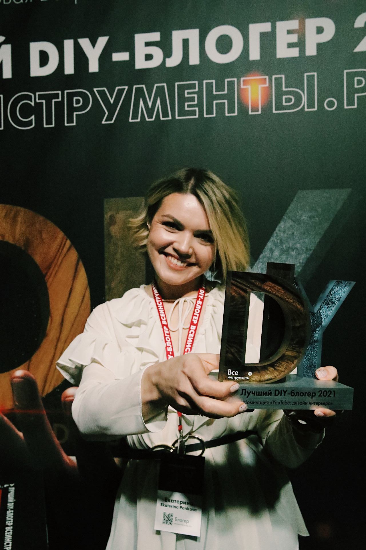 Премия «Лучший DIY-блогер», 2021 год