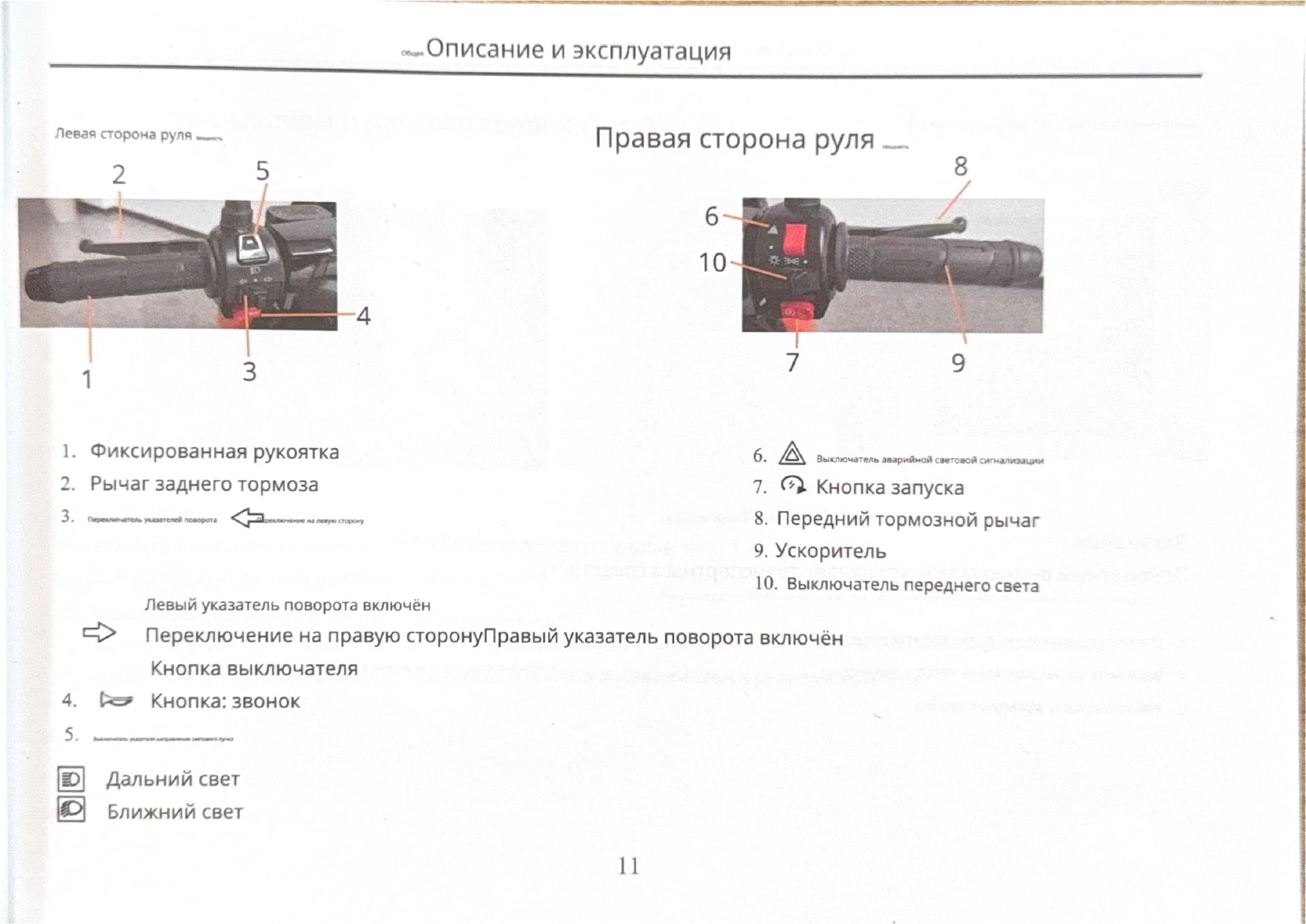 Инструкция к скутеру Kugoo Tank