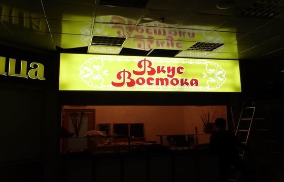 Световой короб для ресторана