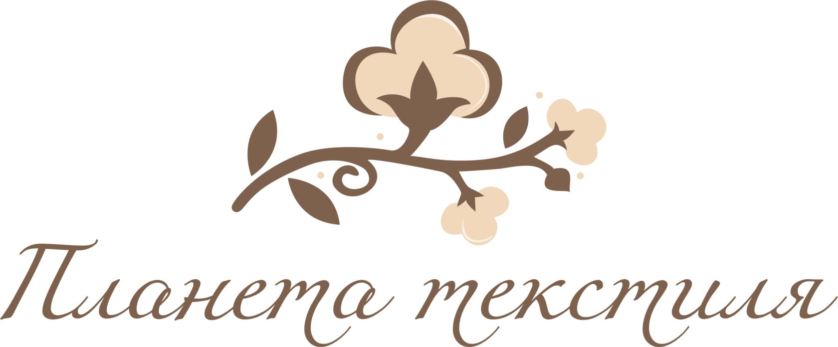 Планета Текстиля