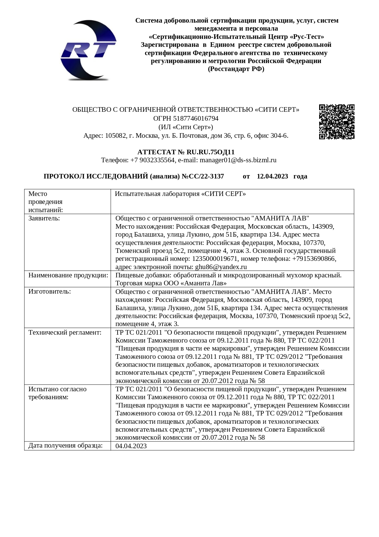 Шляпки красного и пантерного мухомора, сушеные мухоморы купить по ...