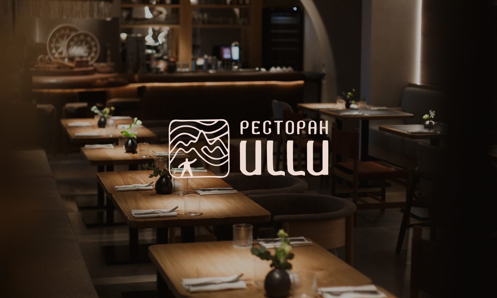 Ресторан ULLU в Москве — авторская кухня, меню, бронирование