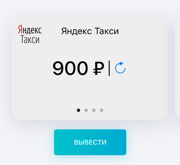 Jump taxi моментальные выплаты водителям такси