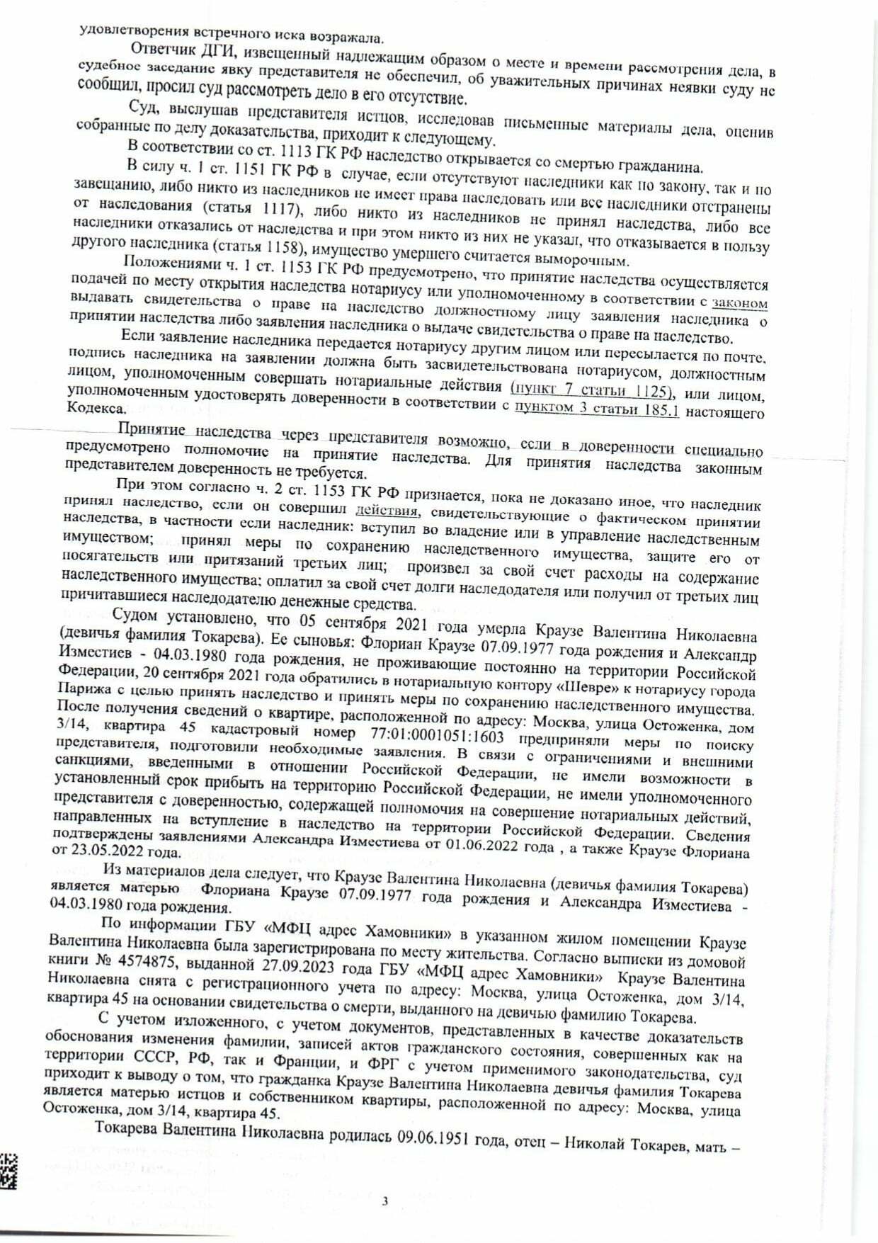 Адвокат по наследственным делам в СПб — Пелевин и партнеры