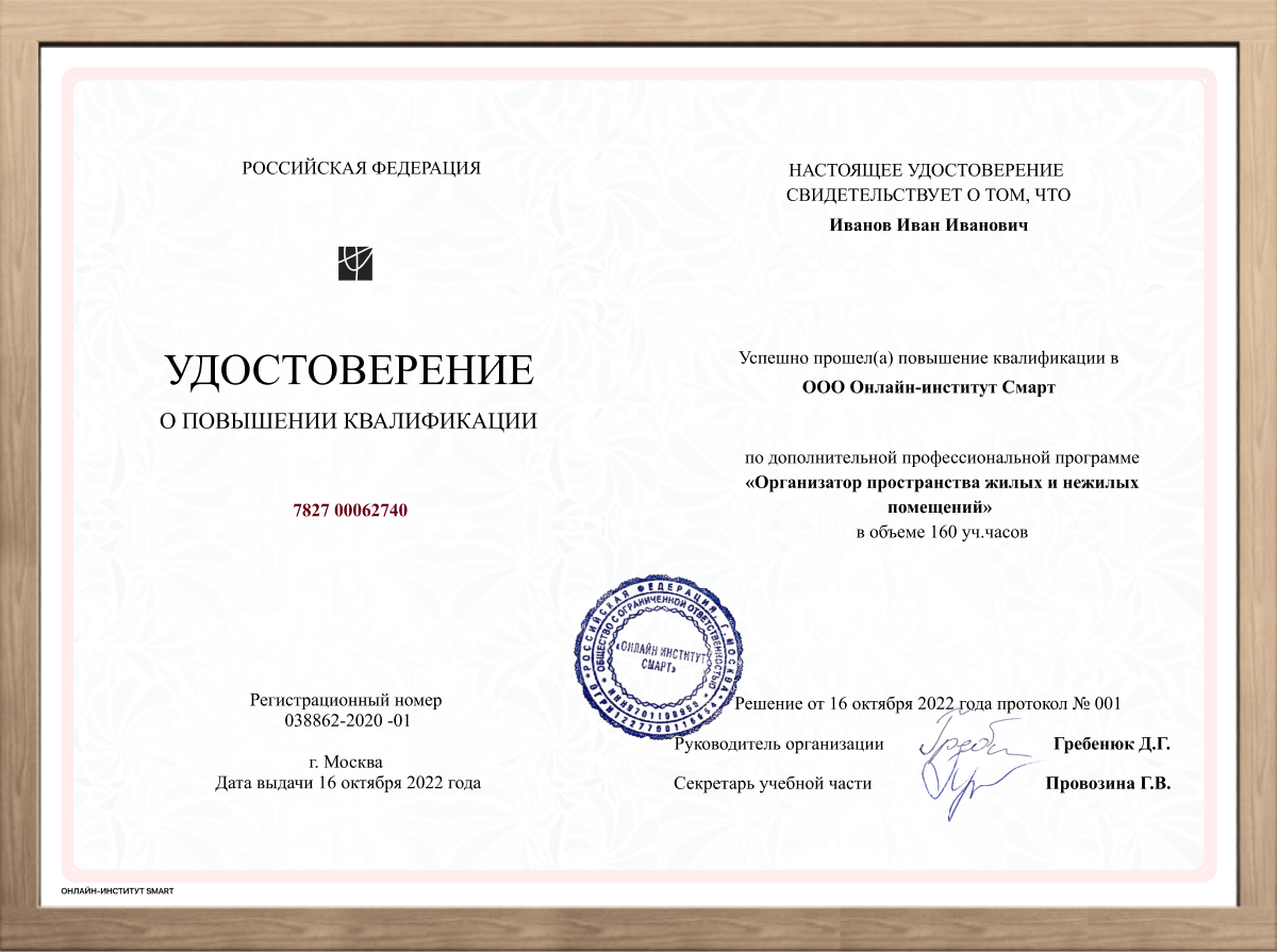 Курс «Организатор пространства» онлайн | Обучение в Vill