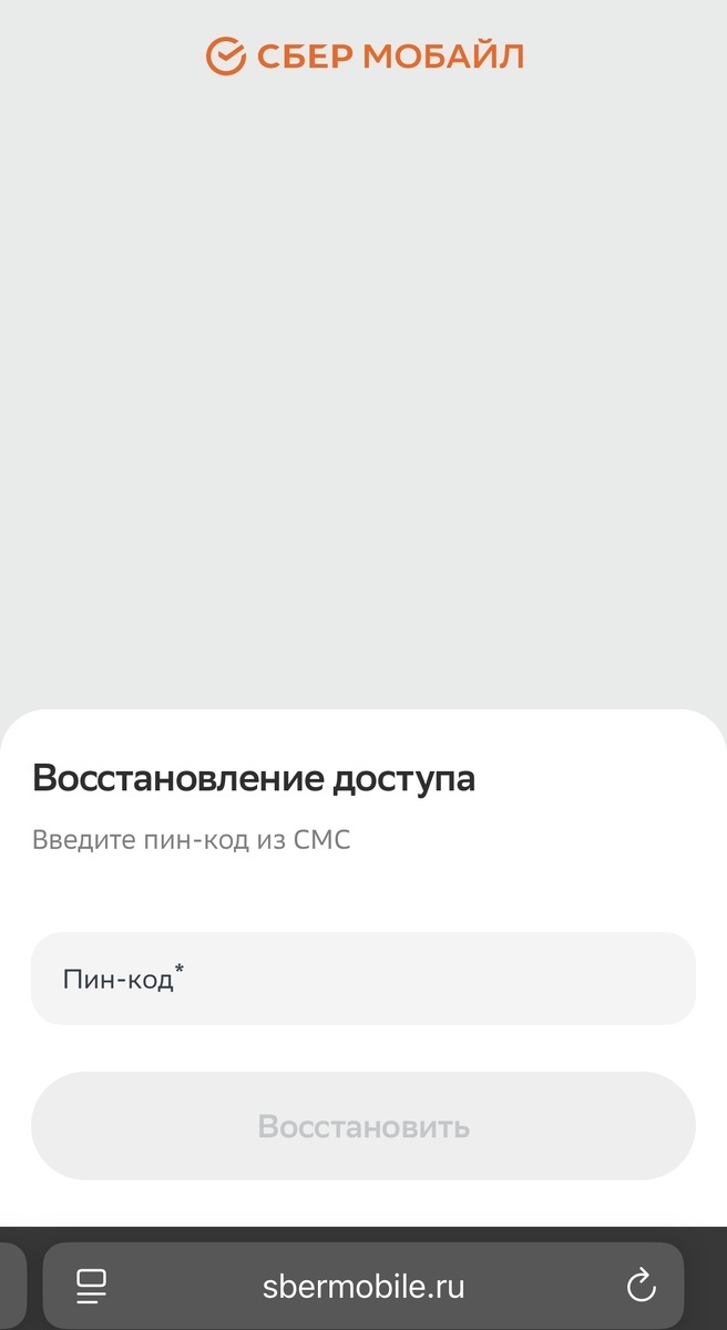 Снятие ограничений и блокировки мобильного интернета на SIM-карте СберМобайл
