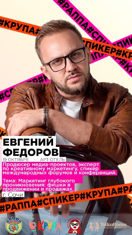 Евгений Федоров