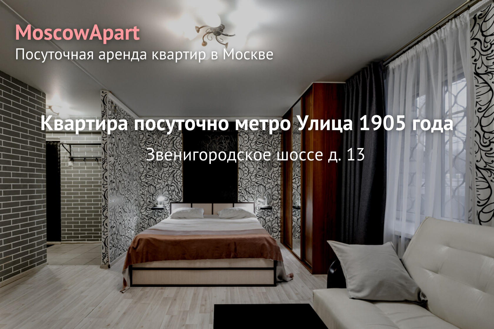 Купить Квартиру Метро 1905г Москва