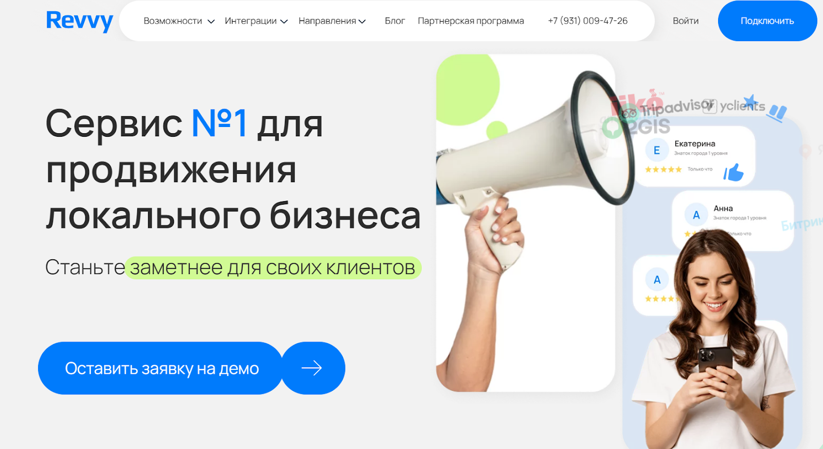 Реклама в 2ГИС: как разместить, сколько стоит и способы бесплатного ...