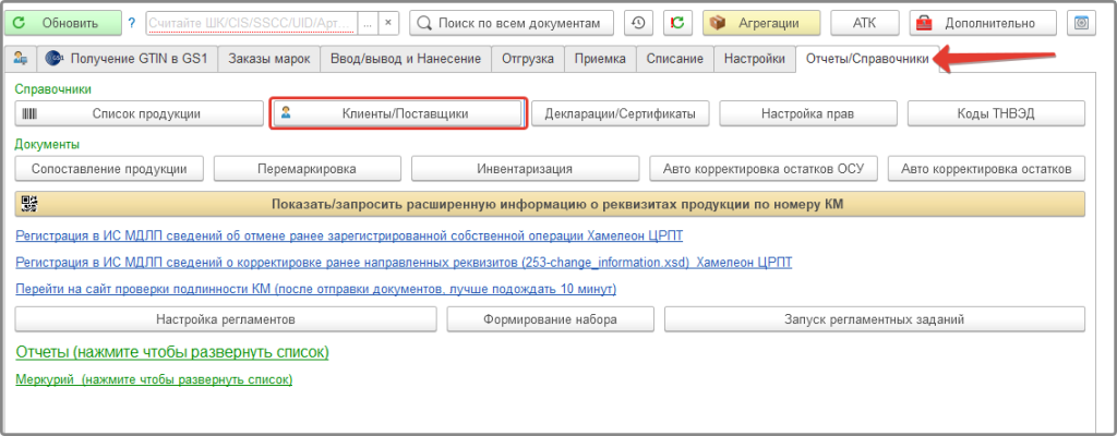 Добавление контрагента ХК