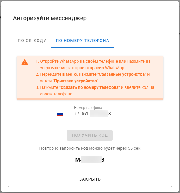 Номер телефона для сайта: как указать и оформить правильно