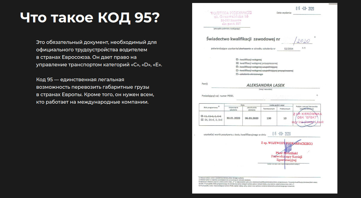 код 95 тест