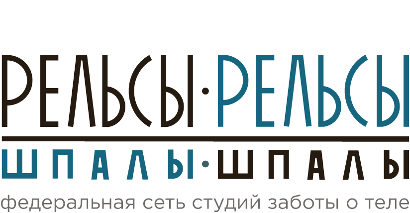 Рельсы-рельсы Шпалы-шпалы Волгоград