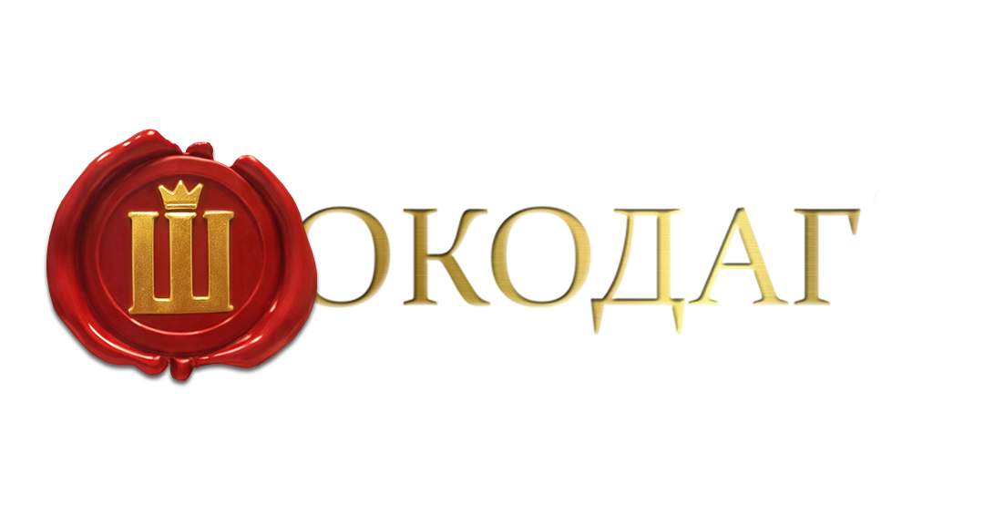Шокодаг