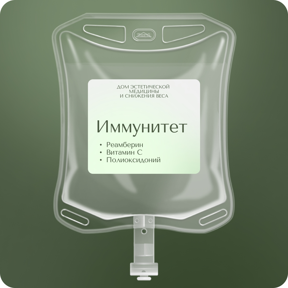Капельница «Золушка» – сияющая кожа и энергия | СПб