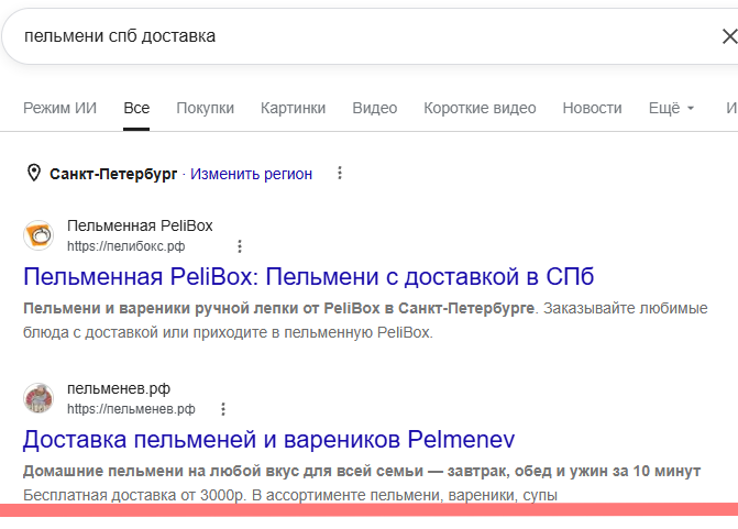 Скриншот позиций сайта в поисковой выдаче