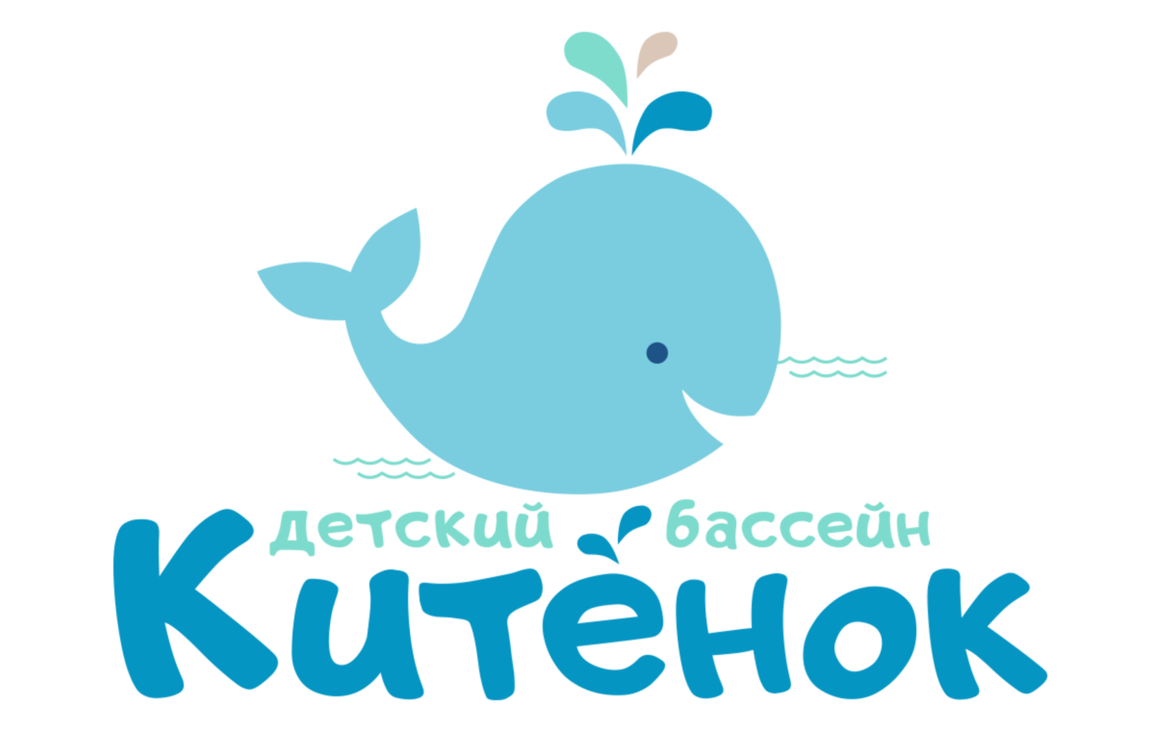 Китенок обнинск бассейн маркса. Китёнок пятигорск. Китенок бассейн автозаводская 23а. Китенок фруктовая 7. Детский бассейн китенок логотип.