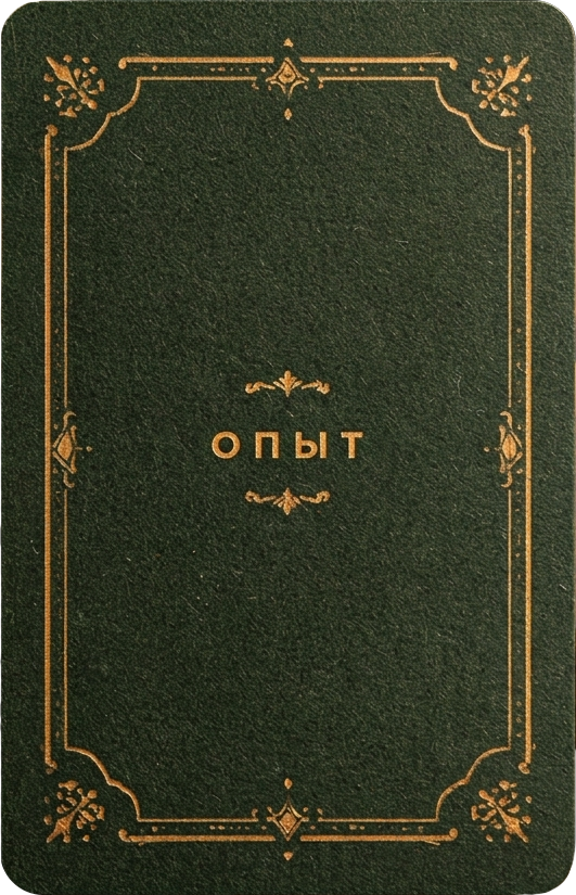 Правило 6