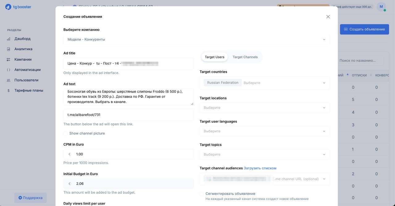 Лучшие объявления в Telegram Ads для привлечения подписчиков в телеграм канал