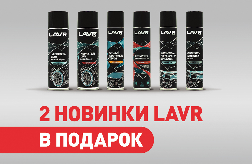 Lavr антифриз зеленый