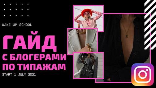 wakeupschool.ru