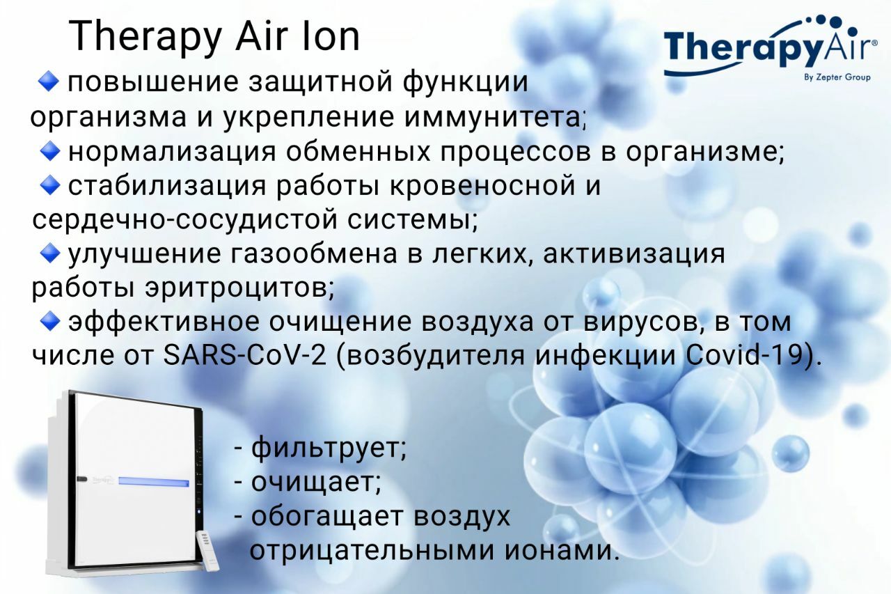 Ионизация воздуха польза. Zepter Therapy Air PWC-503 схема электрическая. Zepter Therapy Air PWC-503 схема принципиальная.