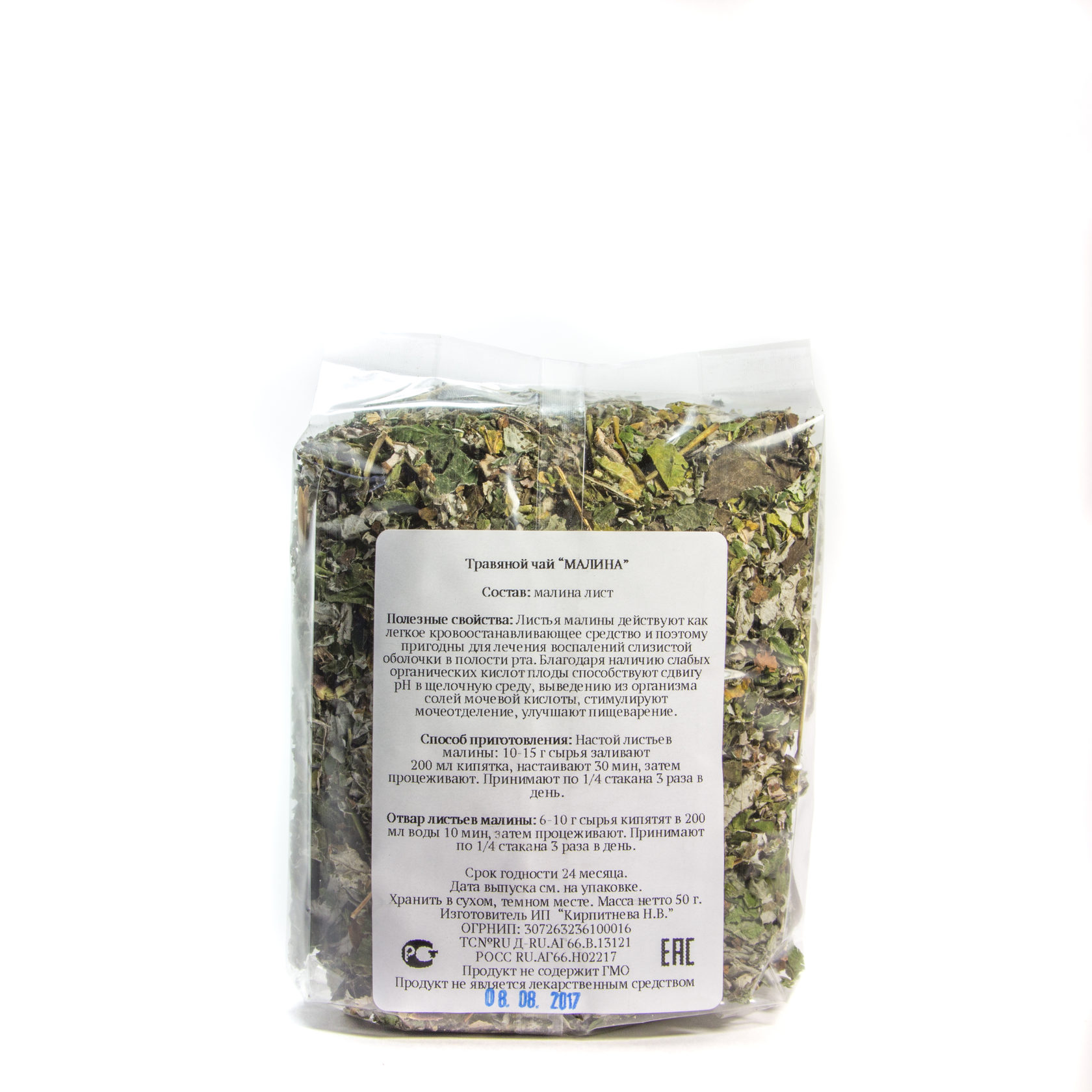 Полезные травы для чая список с фото