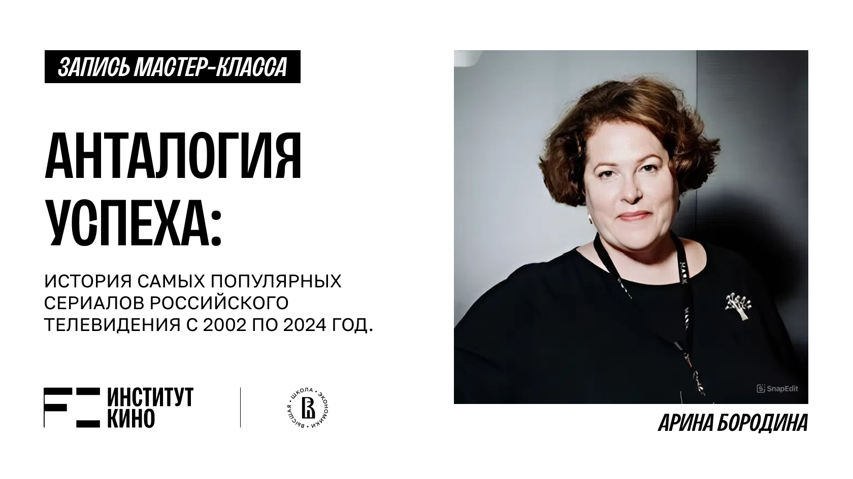 Антология успеха: самые рейтинговые сериалы российского телевидения