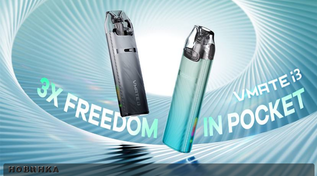 Внешний вид VooPoo VMate i3 по версии SMOKESTAR